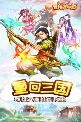 街机三国志单机版安卓横版