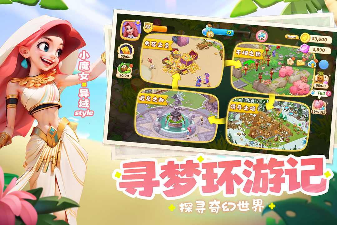 梦幻魔法屋无限金币钻石