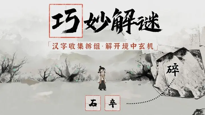 梦蝶文字游戏app免费版