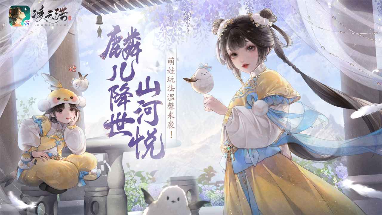 凌云诺无限内购版