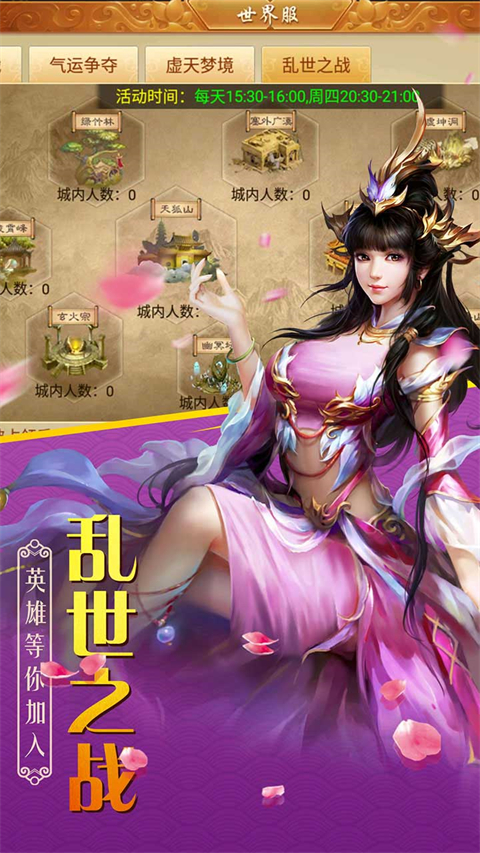 百战天下外置版
