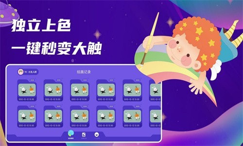 点点爱画画