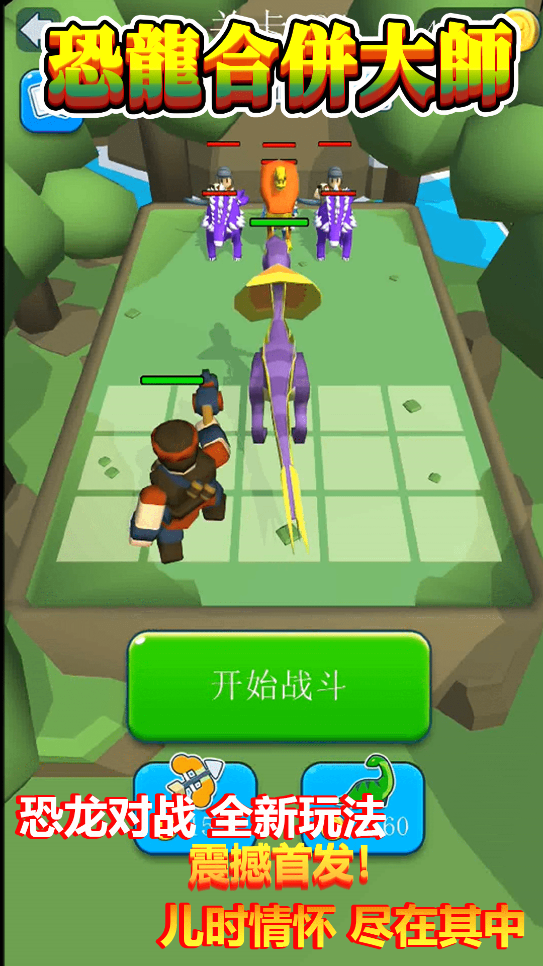 恐龙抽卡对战模拟器