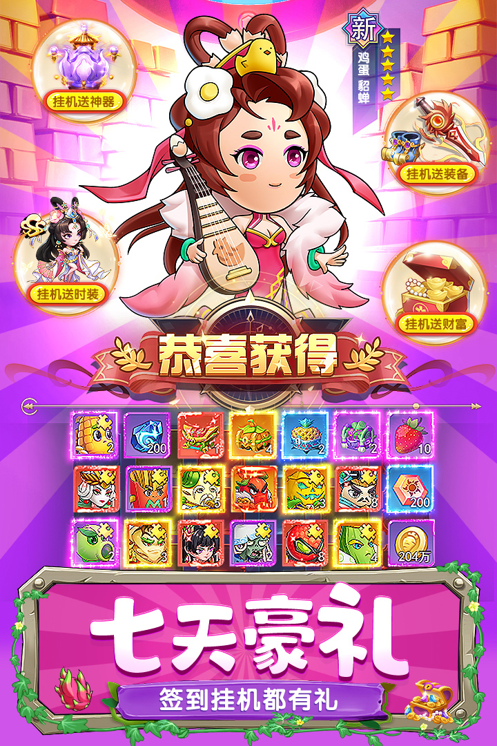 切菜狂人无限充值版