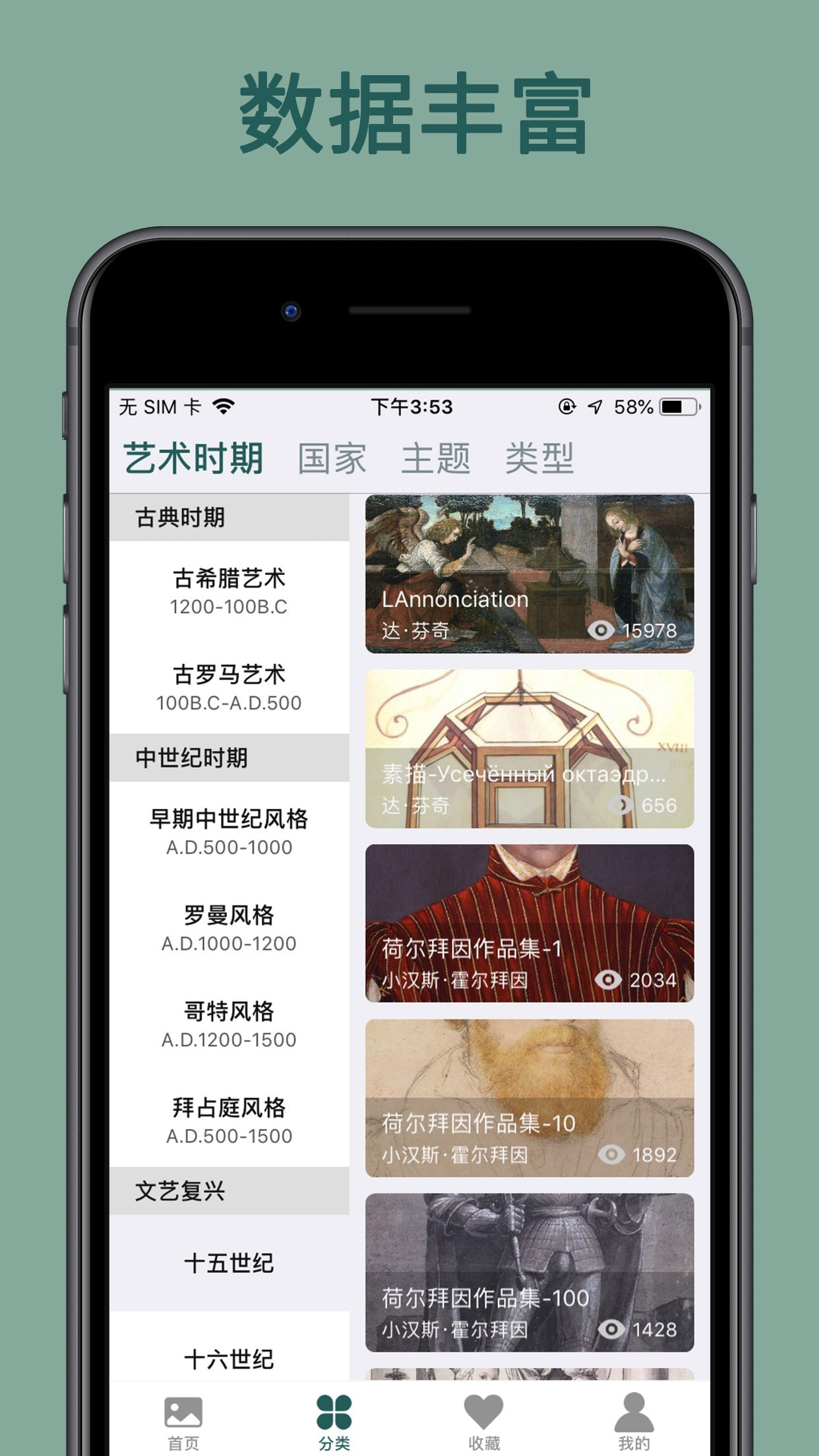 世界珍宝馆