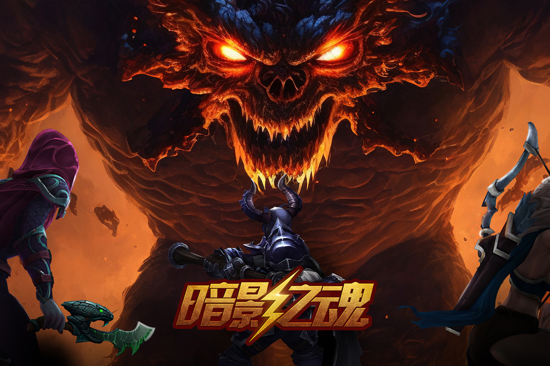 暗影之魂无限钻石版