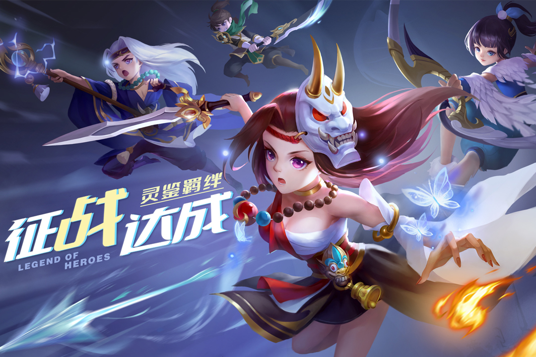 魔眼乱斗公测版