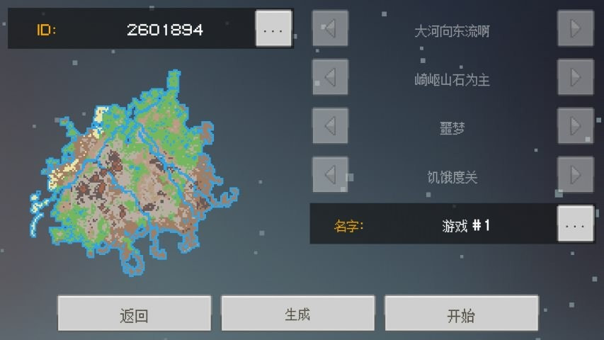 像素泰拉mini版(PixelTerra)