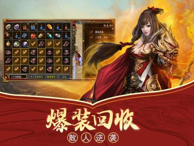 至尊合击烈焰荣光