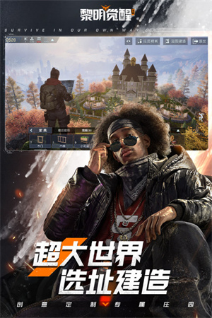黎明觉醒生机测试服
