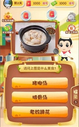 美食保卫战