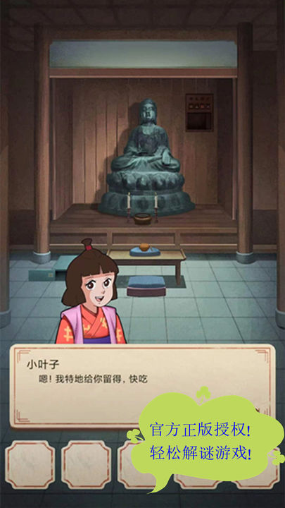 聪明的一休解谜分享版