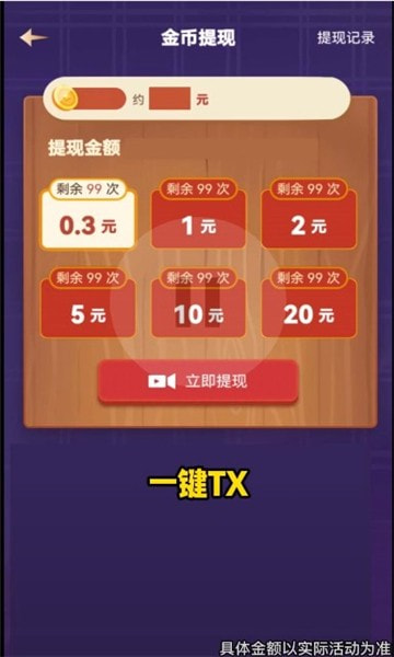 无双拼拼图