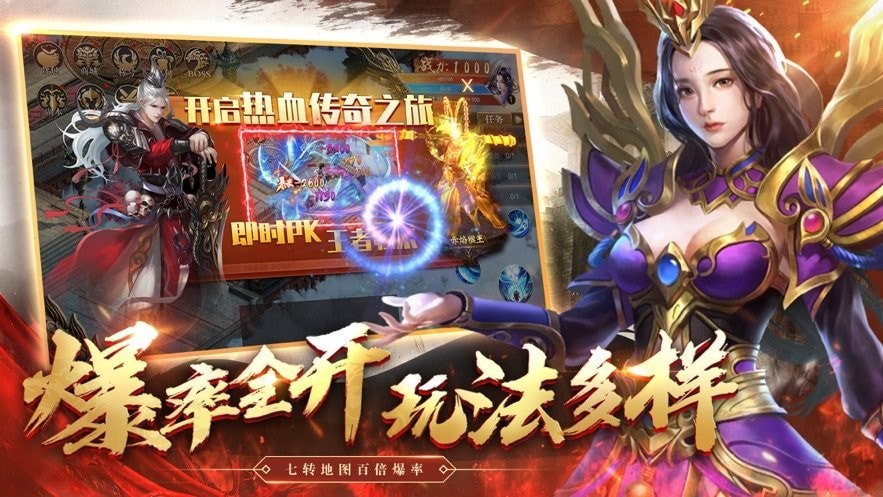 超v版传奇超变变态版无任务