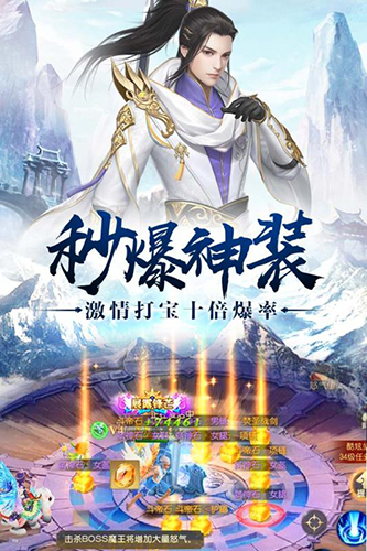 武动六界高倍跨服版