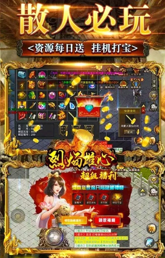 烈焰雄心