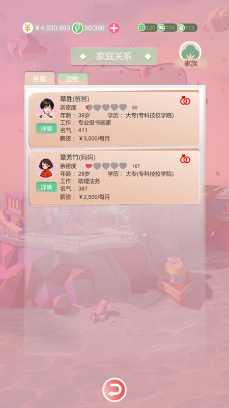 比特人生