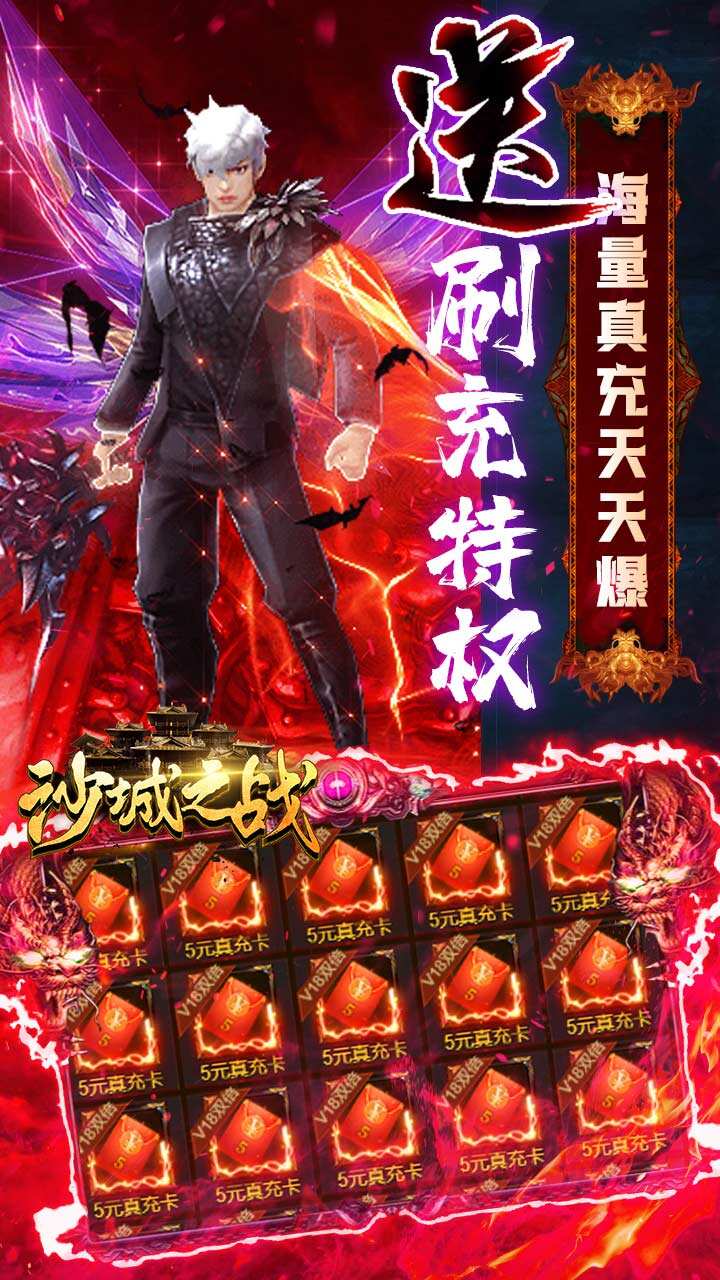 沙城之战h5之攻沙