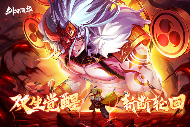 剑刃风华九游版