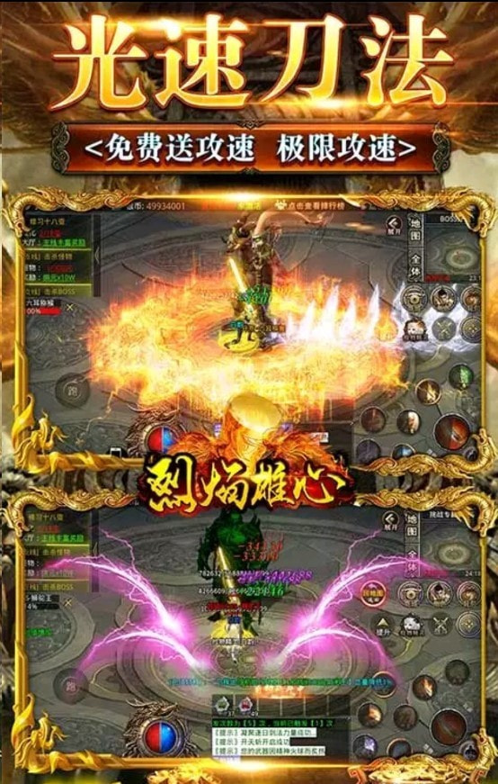 烈焰雄心