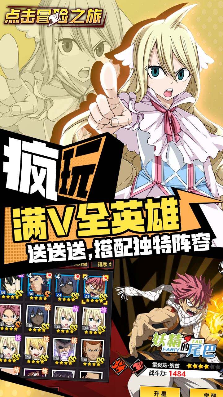 点击冒险之旅星尘斗士