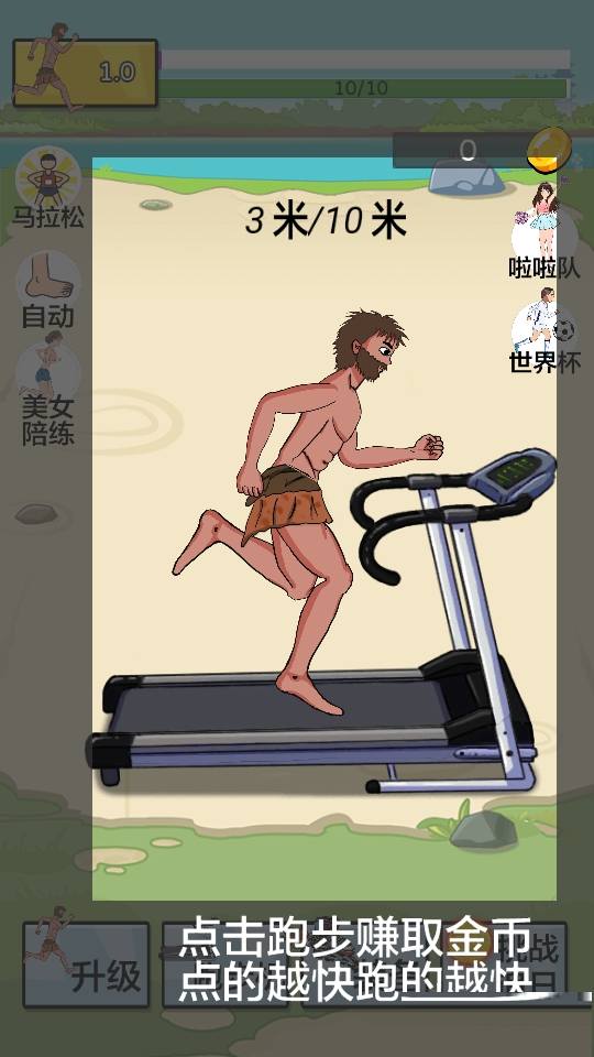 夸父追日免广告无限金币