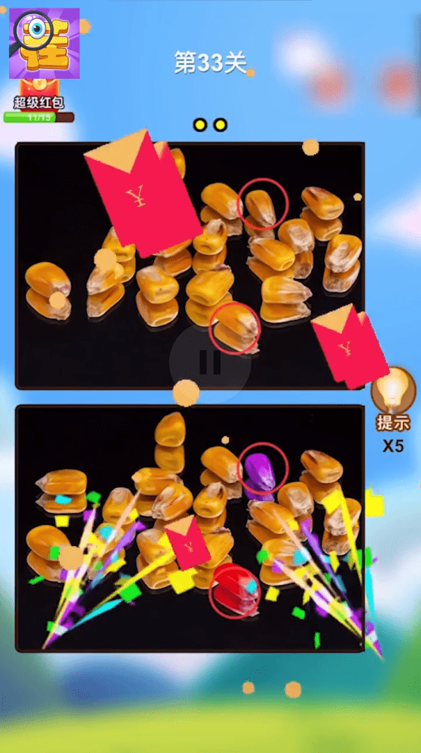 果汁点点消