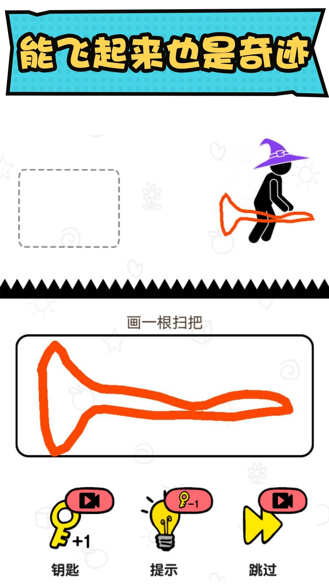 火柴人冒险世界
