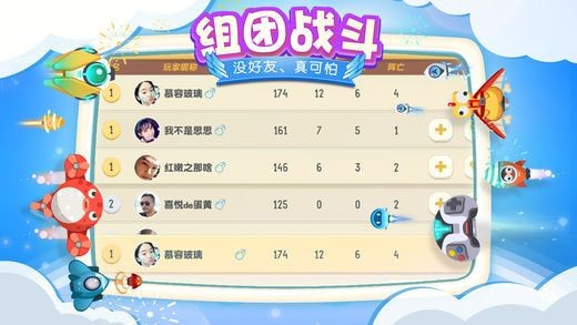 网易暴走小飞机