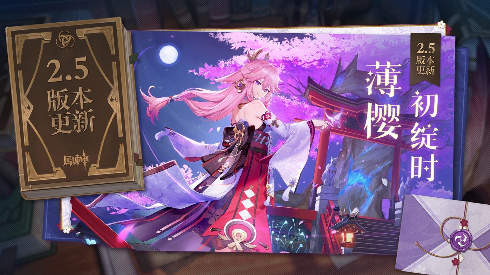 云原神4.1
