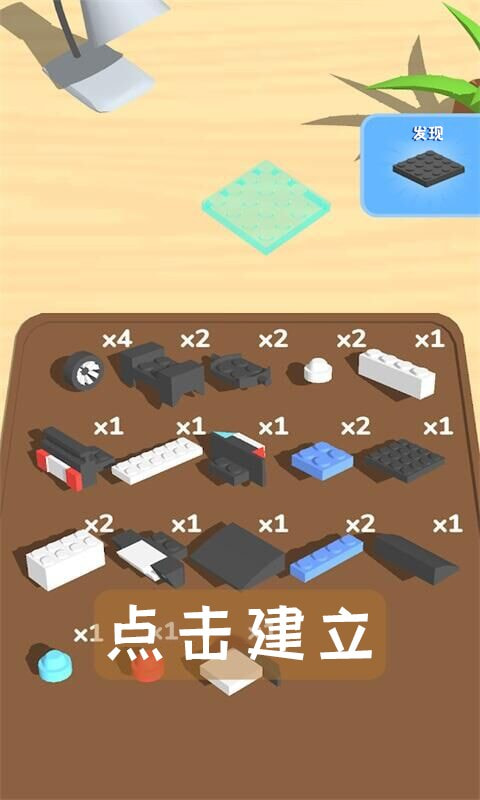 我搭积木贼6