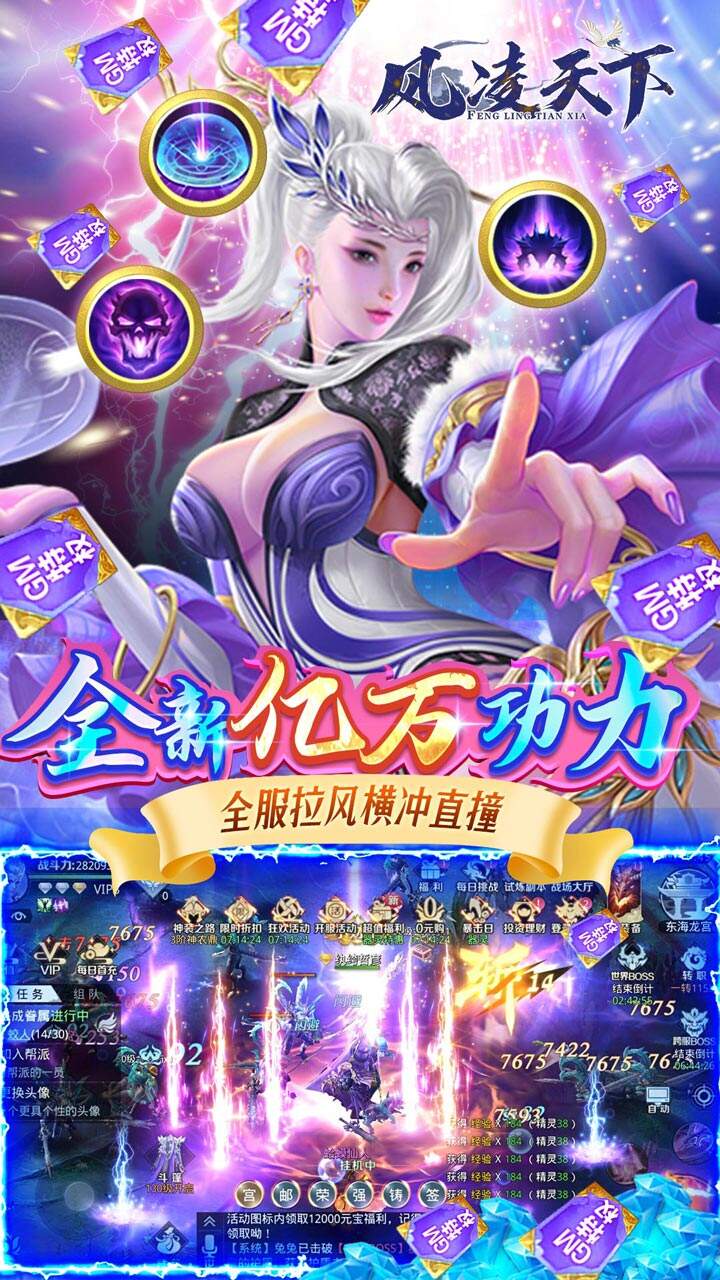 风凌天下