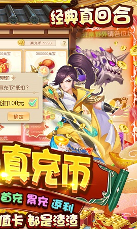 梦回西游记分享版