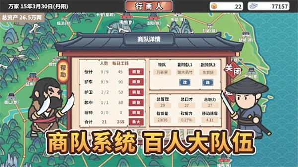 中华一商