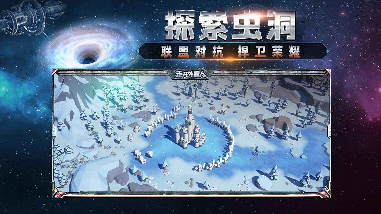 走开外星人内置菜单版