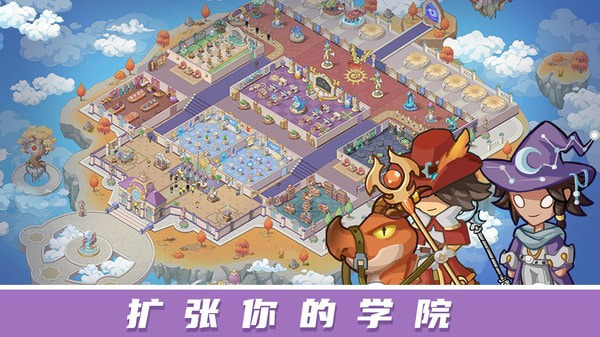 放置魔法学院1.5.0
