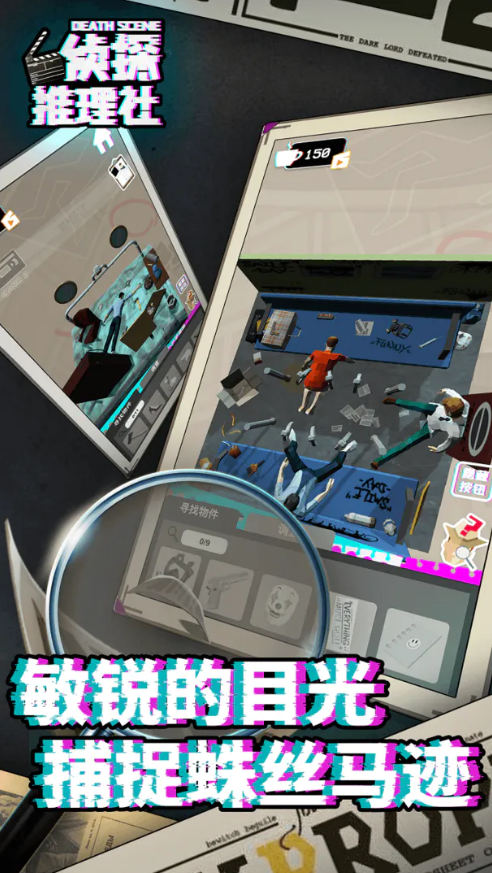 侦探推理社测试版