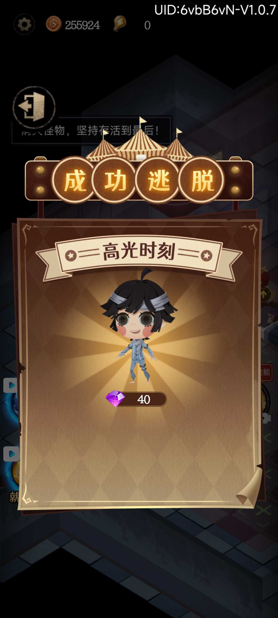 躺平发育vivo版