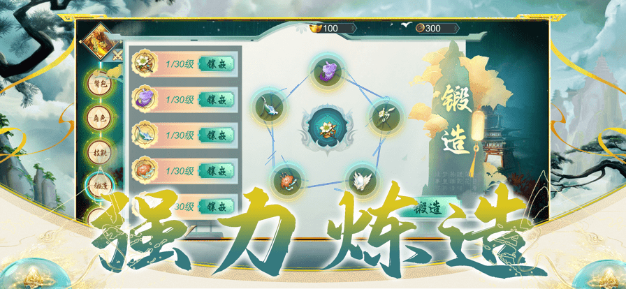 山海经异兽录九游版