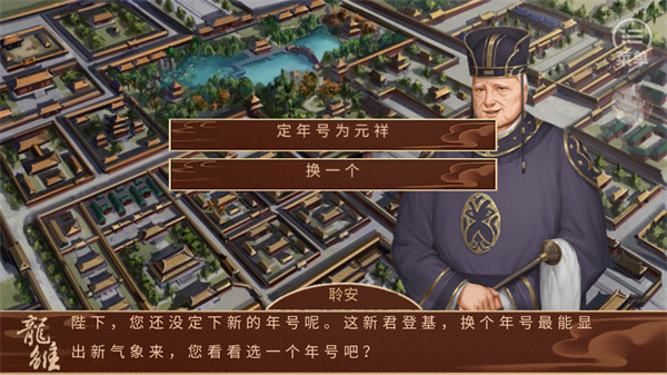龙雏最新版