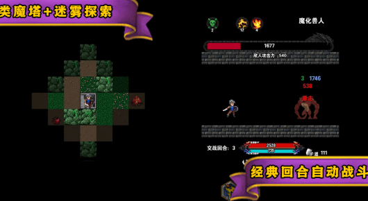 遗忘魔塔