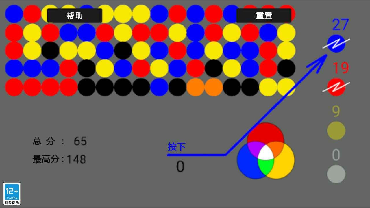 色彩魔法