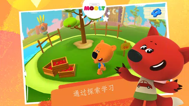 小小熊冒险