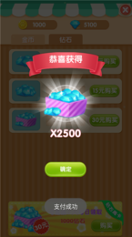 我的熊二9999999金币钻石