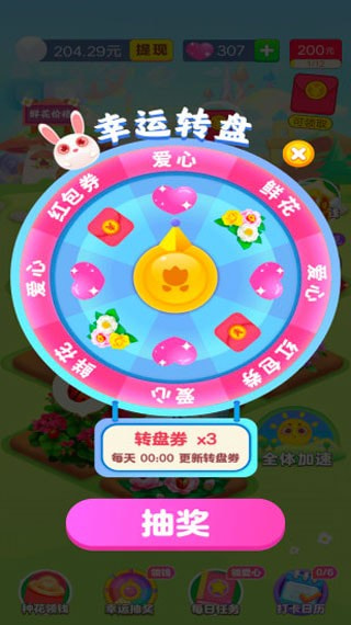 花园人生