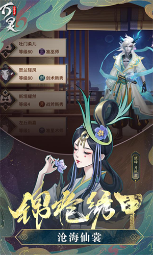 万灵山海之境bilibili服