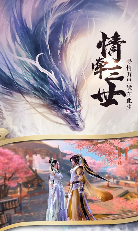 仙界幻世录