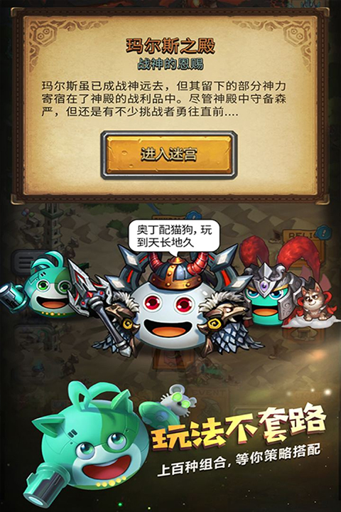 不思议迷宫雷霆官方版