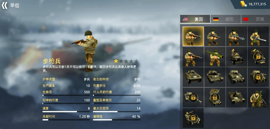 二战前线模拟器内置mod菜单最新版2023