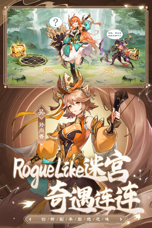 幻想名将录0.1折版